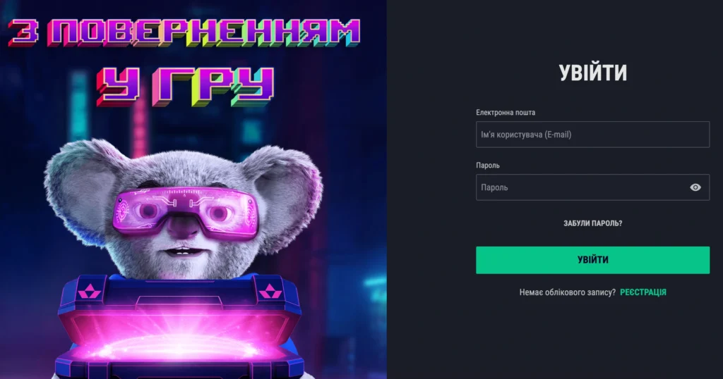 Вход и верификация в БК FAVBET