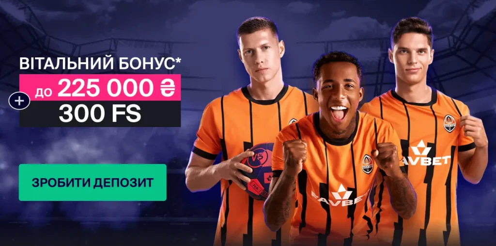 Приветственный бонус от БК ФАВБЕТ